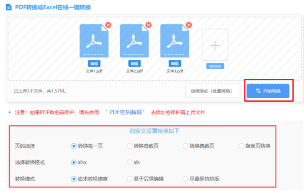 ayx手机版登录登录入口使用讲解 - 开始转换